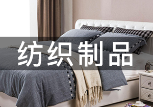 紡織及生物制品·環氧乙烷滅菌